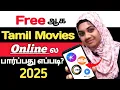 Lagu Online la Movie Parpathu Eppadi Tamil | JioHotstar Best Movies Tamil | Online Tamil Movie