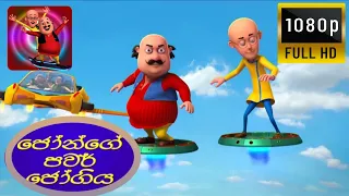 sootin martin sinhala cartoon