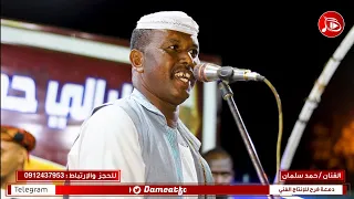 حمد سلمان طال عذابي انا يا البنيه جديد 2023م 