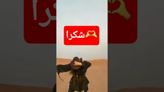 أجمل تحية من ميس دعاء لجمهورها اجمل اكسبلور ميس دعاء 