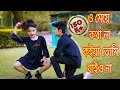 O Meya Kotha Na koiya Tume Jaiyo Na | ও মেয়ে কথা না কইয়া তুমি যাইও না | Sd kings choreography