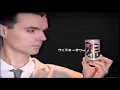 David Byrne CMヨハイウイスキーサワー「THE TALKING HEADS」のボーカリスト