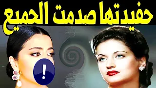 حفيدة الفنانة المصرية السورية أسمهان تظهر لآول مـرة لـن تصـدق هى فنانة مشهورة جـدا ستصدمكم 