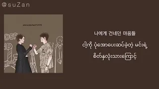 AKMU_Lee Suhyun - In Your Time (It's Okay To Not Be Okay OST) {mm sub}