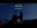 Download Lagu [ENGSUB/PINYIN] 11 - 队长 Young Captain /黄礼格 hooleeger