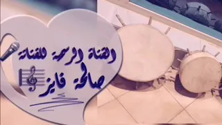 الزار شمتبي 