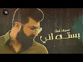 سيف نبيل. بسته اني.)  حصريا) 2020.👇