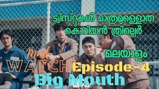 big mouth episode 4 explained in malayalam korean thriller must watch