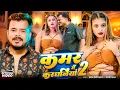Download Lagu #Video | #Pramod Premi Yadav | #प्रमोद_प्रेमी_यादव का धमाका गीत  #Shilpi Raj | New Song 2025