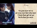 Download Lagu KASSY 'ACHING' (Easy Lyrics) || Alchemy of Souls OST 2