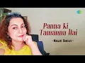 Lagu Panna Ki Tamanna Hai | Manjari Banerjee | Hindi Cover Song | Saregama Open Stage