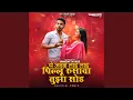 Download Lagu Ye Jawal Laad Laad Pillu Rusava Tuza Sod (Remix) 1 Download Lagu Ye Jawal Laad Laad Pillu Rusava Tuza Sod (Remix) 1