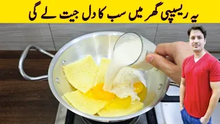 Put Milk On Bread And Egg Recipe By ijaz Ansari | Yummy And Tasty Recipe | Quick And Easy Recipe |