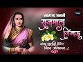 Download Lagu Rajmata Jijau Jayanti Status|राजमाता जिजाऊ जयंती स्टेटस | Rajmata Jijau Jayanti whatsapp status |