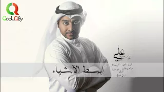 علي عبدالله   ابسط الاشياء                                      دندنها