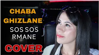 موهبة جديدة  الشابة غزلان   سوس رمان                                                        دندنها