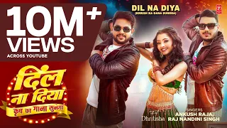  dil na diya krrish ka gana sunega song ankush raja raj nandini s