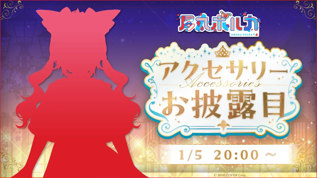 【#ねぽらぼ3周年】また可愛いポルカちゃんお披露目～！リレーでつなぐ五期生！新年初は三人でまず盛り上げるよ！！【尾丸ポルカ/ホロライブ】