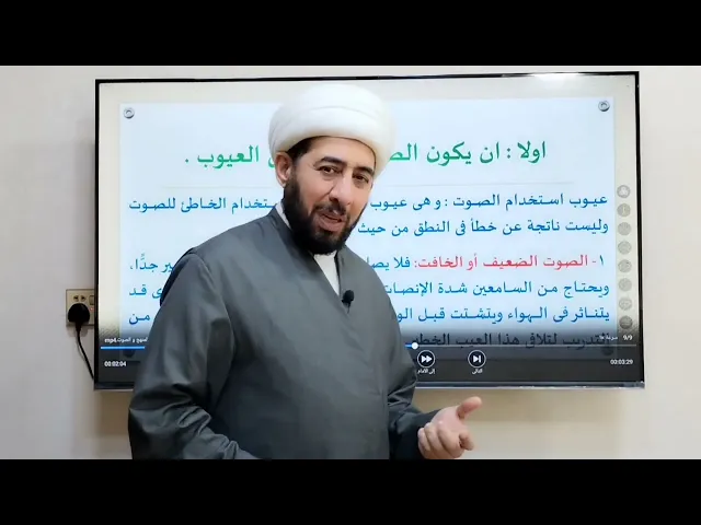 ⁣16- المؤهلات الخاصة بالمنهج و الصوت الأصل الثاني تصنيف الخطباء ومقوماتهم.