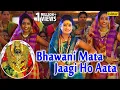 Download Lagu Bhawani Mata Jaagi Ho Aata Full Video Song | Aai Tulja Bhawani | Latest Marathi Bhakti Geet