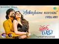 Download Lagu Aakashame Nuvvani - Lyrical | Diamond Raja | Varun, Dollysha | Sid Sriram | Chinmayi | Achu Rajamani