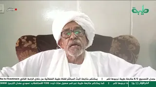 مجازر الفاشر ومفاوضات سويســرا تغطية خاصة لتمرد حميدتي لليوم 922  مجازر الفاشر ومفاوضات سويســرا تغطية خاصة لتمرد حميدتي لليوم 922