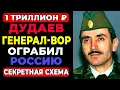 Download Lagu Как генерал Дудаев украл ТРИЛЛИОН и довел страну до войны | Самая крупная афера 90-х