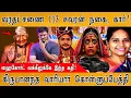Download Lagu 😲வரதட்சணை 113 சவரன் நகை, கார் | Kirupanandha Variyar கொள்ளுப்பேத்தி | ஹைகோர்ட் வக்கீலுக்கே இந்த கதி!