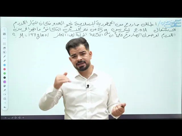 ⁣كيمياء السادس العلمي / الفصل الرابع / مسائل فاراداي ج2