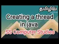 creating a thread java in tamil