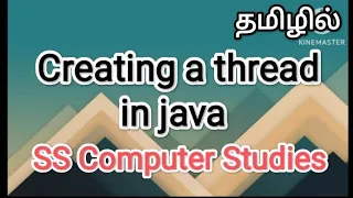creating a thread java in tamil