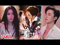 Download Lagu 🔥MULTISUB《春深》上一世自毁容貌求状元申冤，却遭背叛家破人亡！重活一世她撕毁逃跑剧本，转身钻进大将军营帐！💥#屈浩野 #李冰冰 #爆款短剧 #drama #小爱推文 #恋爱 #甜宠
