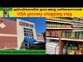 America cherians international grocery shop vlog in tamil USA shopping ilai channel