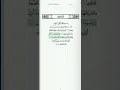 Download Lagu Surah Al-Baqrah by Sheikh Bandar Baleelah 002