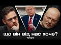 Lagu Мирний план від ChatGPT та порятунок Єрмака: розбираємо головні новини тижня // ПІДҐРУНТЯ