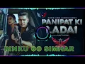 Download Lagu Panipat Ki Ladai Dialogue  Remix  dj Rinku Simhar Panipat Ki Ladai Dj Remix