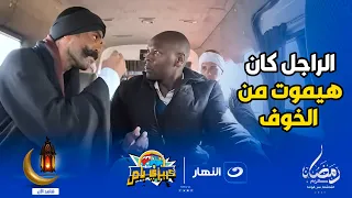 لما تبقى رايح الشغل وتلاقي اللي راكب جنبك بيقولك انت عتمان وعليك تار  يا ترى هيكون تصرفك زيه    دندنها