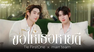  tle firstone x marr team marr ep35