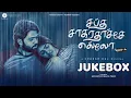 Download Lagu Sapta Sagaradaache Ello (Side A) - Tamil Audio Jukebox| Rakshit Shetty| Rukmini| Hemanth| Charan Raj