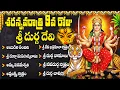 Download Lagu దేవీ నవరాత్రుల్లో 9వ రోజు దుర్గాష్టమి | శ్రీ దుర్గా సహస్ర నామ స్తోత్రమ్ | Sri Durga Devi Bhakti Song