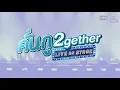 Download Lagu 2gether OST(Live on stage version) sub esp/eng/rom