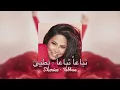 Tebaa'n Tebaa'n - Sherine (Slowed - Reverb) شيرين - تباعا تباعا