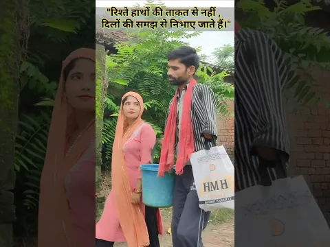 saccha pyar paristhitiyon ka mohtaj nahin hota 😢 #shorts #trending #love #shortsfeed 🥰🥰🥰🥰💯💯💯💯