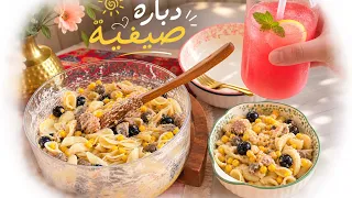 بعد غياب طويل 🥰 جبتلكم دبارة صيفية عالسريع و نصائح ترتحك في الكوجينة 