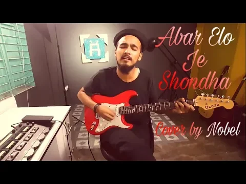 Download MP3 Abar elo je shondha || cover by nobel || nobel official