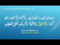 Download Lagu Third Kalimah Tamjeed - Words of Praise - Plant Trees in Paradise -  Ramadhan.org.uk - 3rd Kalima