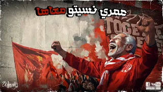 WINNERS 2005 LASCIATEMI TIFARE عمري نسيتو معاها  WINNERS 2005 LASCIATEMI TIFARE عمري نسيتو معاها