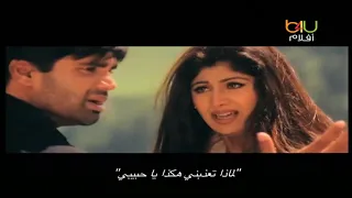 أجمل أغنية هندية مترجمة من فيلم ديف وأنجالي 