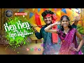 Lagu GALLU GALLU GAJJELA CHAPPUDU TELUGU DJ FULL SONG 2025 | NEW TELUGU FOLK SONGS 2025 | BEST FOLK SONG