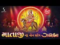 Download Lagu NONSTOP GARBA | MATAJI NA GARBA | CHAITRI NAVRATRI